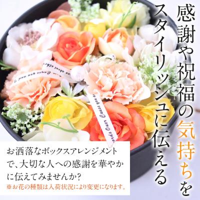 ふるさと納税 名古屋市 ボックスアレンジメント　イエローオレンジ |  | 01