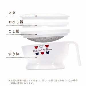 食器セット _ 赤ちゃんの城 食器 セット 離乳食 調理セット グッズ くまさん柄 茶碗 スプーン 両手コップ すり鉢 おろし器 こし網 すりおろしスプーン フォーク フィーディングスプーン 安全設計
