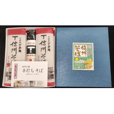 ふるさと納税 小諸市 信州そば(乾麺)8束入り　そばつゆセット |  | 01