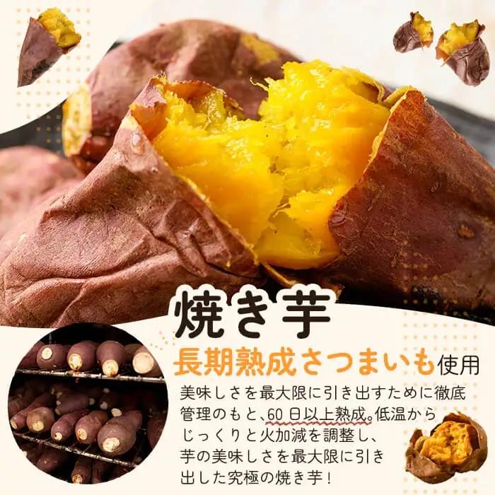 a956-A 冷凍焼き芋スイーツセット 計1.25kg (Aセット：冷凍焼き芋紅はるか1kg＆お芋棒)【ファーム工房】 姶良市 鹿児島県産 冷凍 焼き芋 やきいも べにはるか 冷凍大学芋 大学芋