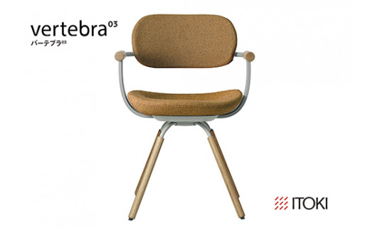イトーキ『バーテブラ03』4本脚 回転座面 木製脚 CD張地：ディープイエロー（KG-877CD-L4Y2CF）【EI096U】