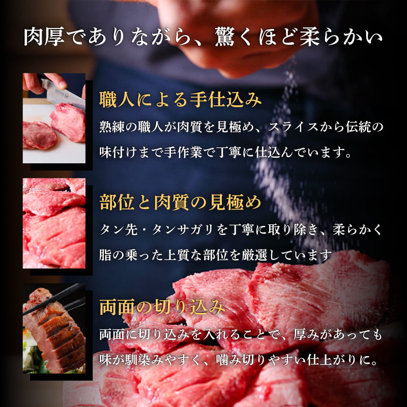 利久 牛たん 牛タン 600g ( 100g ×6個 ) 【お土産総選挙2023 ご飯がすすむおかず部門第1位】 塩味 厚切り 手づくり 手作業 こだわり ジューシー 肉厚 タン中 タン元 ギフト 