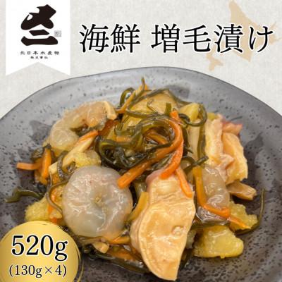 ふるさと納税 増毛町 海鮮増毛漬け!520g 北海道産 数の子 甘エビ ミズダコ の松前漬け