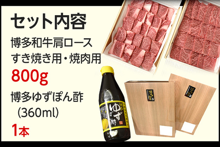 すき焼き・焼肉用肩ロース800g | 牛肉 焼肉 すき焼き 肩ロース お肉 肉 すき焼き肉 和牛 和牛肉 焼き肉 お取り寄せグルメ ご当地グルメ 福岡 九州 お土産 取り寄せ グルメ