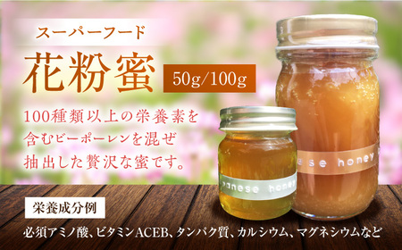 超希少【天然】日本蜜蜂の生はちみつ　たれ蜜・花粉蜜 計300g ハニーディッパー付き　【食べチョクアワード2023 3位入賞】　 日田市/総合環境計画研究所 the honey shop[ARBN00