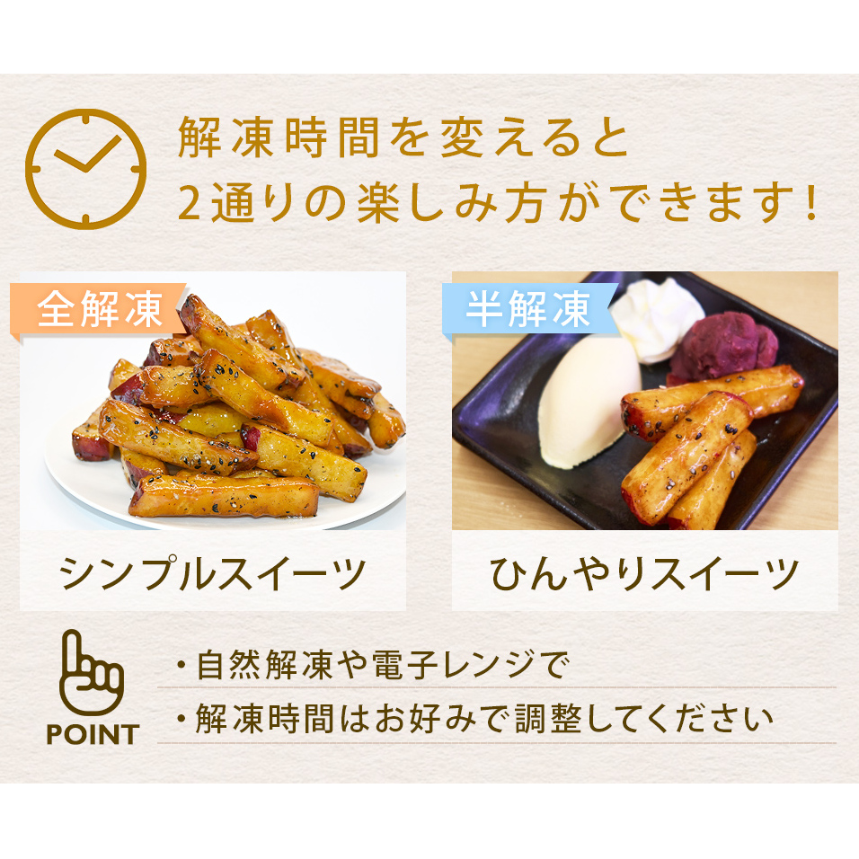 【数量限定】【くるくるなると3周年感謝特別企画】【ふるさと納税限定】 鳴門大学芋スティック4kg（1kg×4袋）_イメージ5