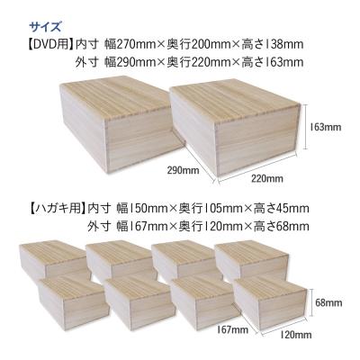 ふるさと納税 古賀市 桐箱DVD用2個とハガキ用8個セット |  | 01