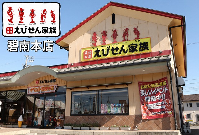 訳あり 徳用無選別たこせん2kg(200g×10袋) せんべい おつまみ 海鮮 乾物 和菓子 醤油味 お菓子 おやつ 煎餅 小分け パック チャック付き袋 海鮮せんべい えびせん家族 人気 高リピート