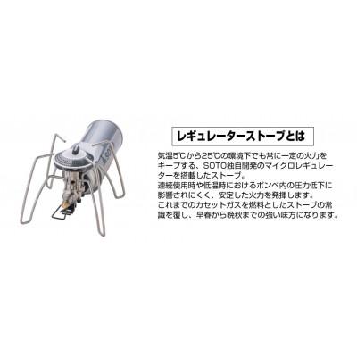 ふるさと納税 豊川市 【SOTO】レギュレーターストーブ Range(レンジ) ST-340 |  | 03