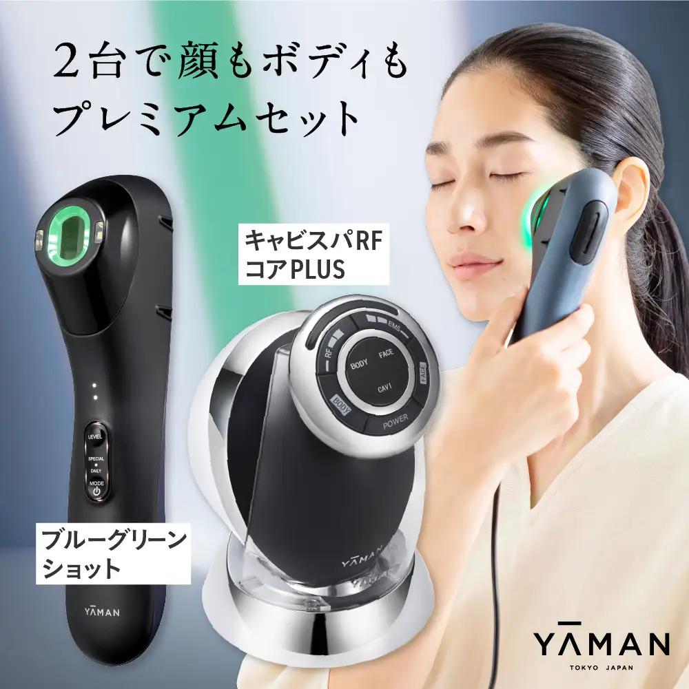 美顔器 ヤーマン プレミアムセット 美容