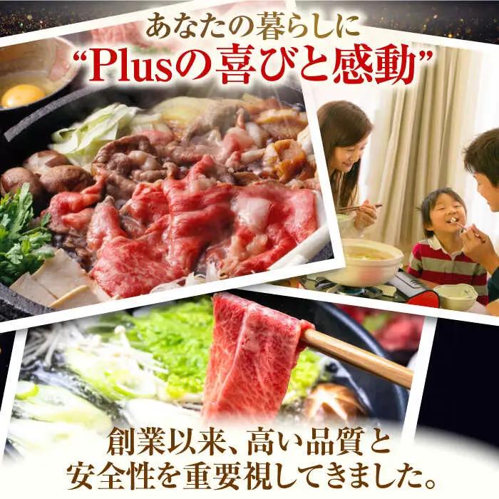 【全3回定期便】【A4~A5】長崎和牛しゃぶしゃぶすき焼き用（肩ロース肉・肩バラ・モモ肉）800g（400g×2p）【株式会社 MEAT PLUS】[QBS060]