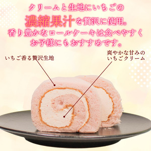 【ロールケーキ】 2本 食べ比べ セット 米粉 いちご
