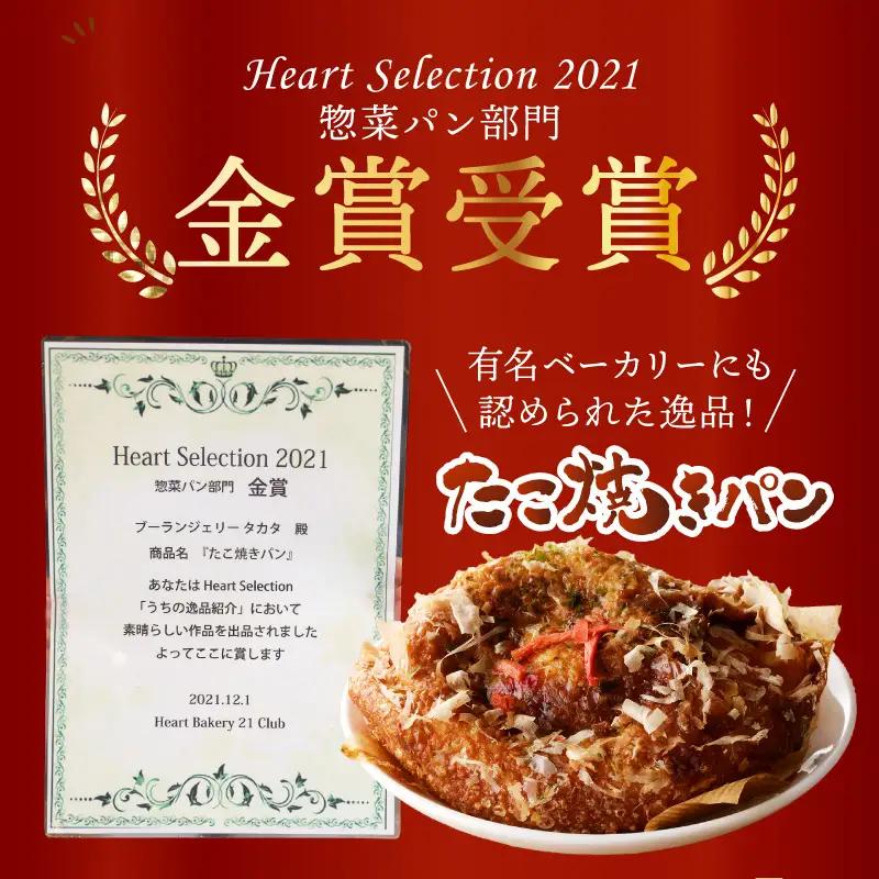 たこ焼きパン6個 たこやき惣菜パン総菜