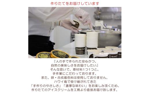 あいす アイスクリーム 130ml × 6個 季節おすすめ セット アイスセット 手作り アイス ice aisu ドルチェ 旬 季節 おすすめ オススメ お楽しみ フレーバー 食べ比べ スイーツ デ