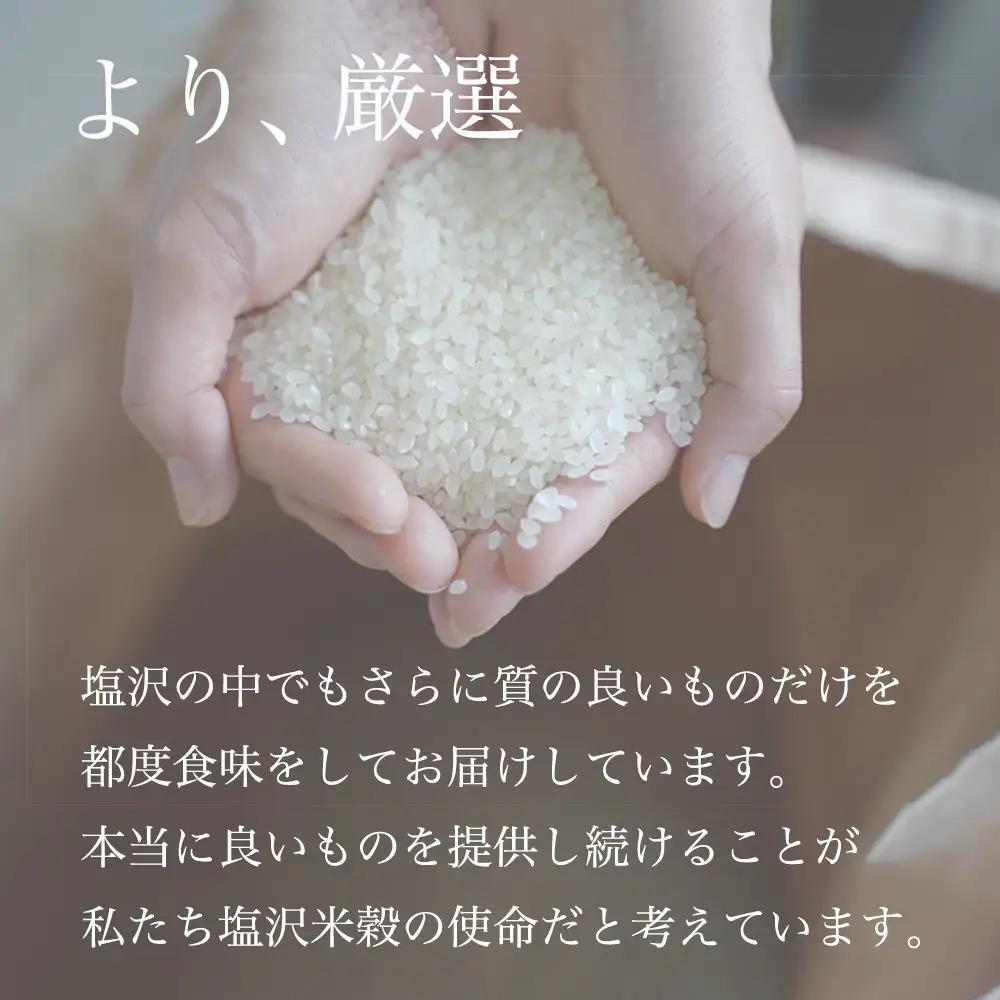 【令和８年新米予約】令和8年産 南魚沼産コシヒカリ 3kgx5袋 塩沢地区限定【2026年9月下旬より１週間以内に順次発送開始予定】