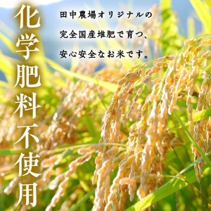 Y006 “土づくりの恵み” つやっつやの特別栽培米  12ヶ月お届けコース【コシヒカリ】