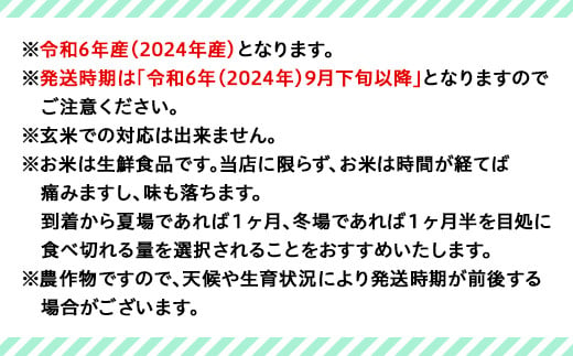 予約に関する注意事項