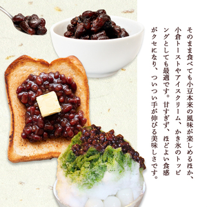 しっとり丹波あずき200g×8袋 【 丹波 小分け 小豆 和菓子作り あずき 和菓子 プレゼント ギフト 贈り物 贈答 お茶請け スイーツ デザート 菓子 京都 綾部 】