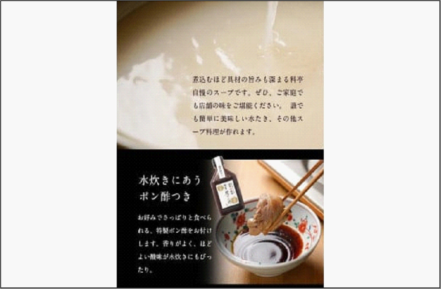 はかた地どり水炊きセット 3～4人前