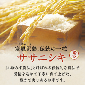 【先行予約】 米 5kg ササニシキ 精米 (11月~順次発送) お米 新米 |ne00001-5