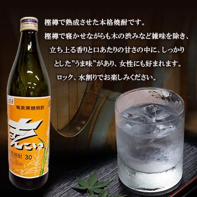 ふるさと納税 奄美市 奄美でしか造れない黒糖焼酎 まんこい 30度 900ml×1本 |  | 01