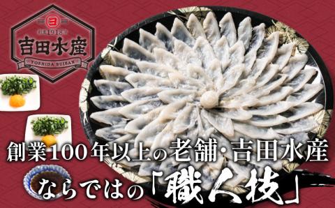 ふぐ 刺身 ちり 鍋 セット 3～4人前 冷凍 とらふぐ 刺し  まふぐ ちり てっさ てっちり 下関市 山口県