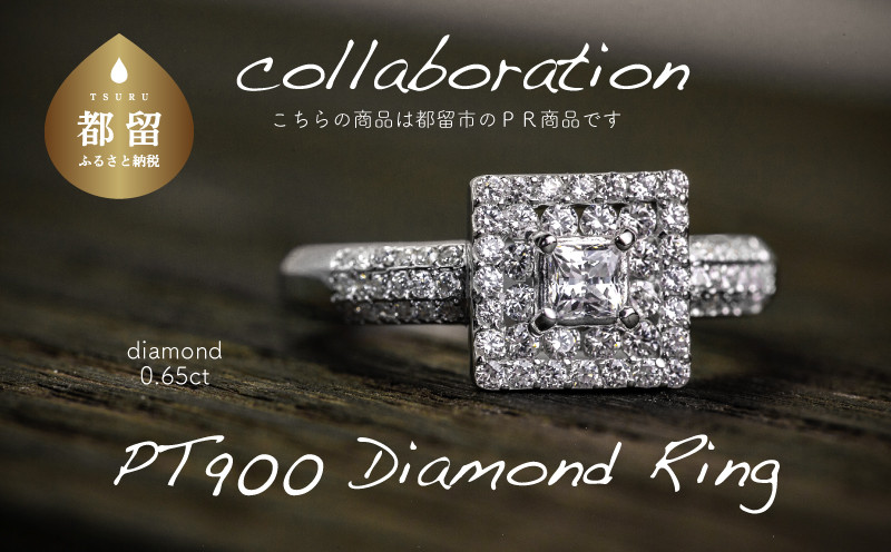 
            pt900 ダイヤモンドリング　0.65ct（RP_MR-975）【リズプラス】｜ ダイヤ ダイヤモンド プラチナ リング 指輪 ジュエリー アクセサリー ギフト プレゼント 鑑別書付 保証書付
          