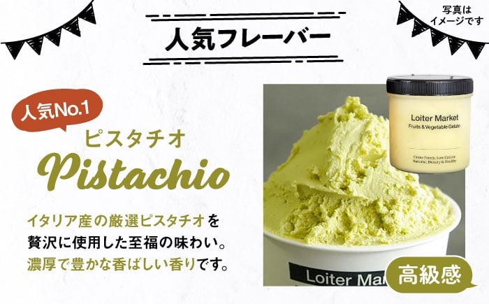 アイス アイスクリーム ジェラート