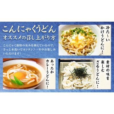 ふるさと納税 東員町 こんにゃくうどん 10袋 (1袋 150g) 水谷蒟蒻店《30日以内に出荷予定(土日祝除く)》 |  | 03