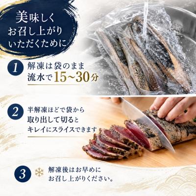 ふるさと納税 愛南町 かつおのたたき 1kg ポン酢付き 冷凍 セット タレ 10000円 鰹のたたき AION |  | 01