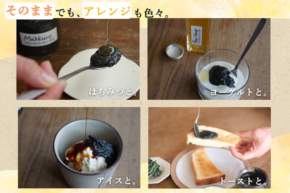 【福岡市にて製造】完全無添加 まっくろペースト（黒ごま、松の実、くるみ） 400g×1本
