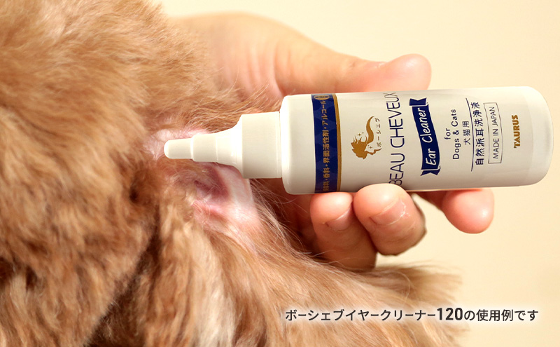 ペットの皮膚・耳ケア　応援セット（ボーシェブイヤークリーナー１２０・ボーシェブグルーミングミスト） ペット用品 犬 猫 耳 皮膚被毛 乾燥 潤い 健康 綾瀬市 神奈川県