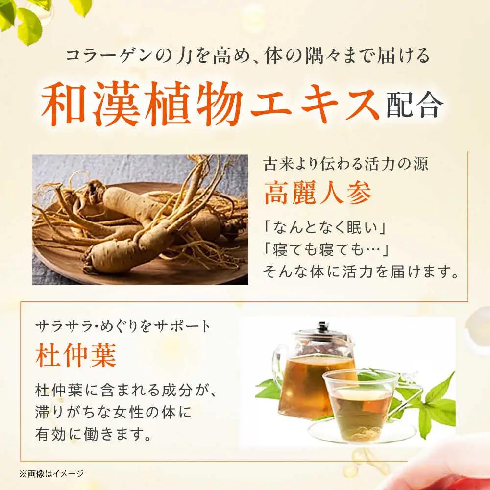 〈健康美容食品〉エクイタンス インナーリッチコラーゲン[AOAD047] 美容食品