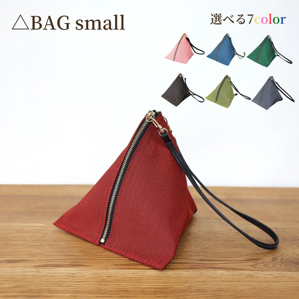 【ふるさと納税】 バッグ △BAG small (イエロー/ピンク/レッド/グリーン/マリン/ブラウン/チャコール)