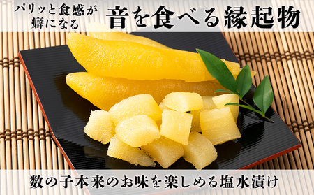 【 北海道 稚内産 】 塩水漬 塩数の子 500g ( うす皮むき )【配送不可地域：離島】【1095834】