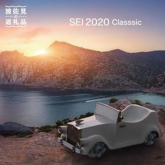 【波佐見焼】SEI 2020 CLASSIC ホワイト 陶器 クラシックカー 【清山】 [TD01]  波佐見焼