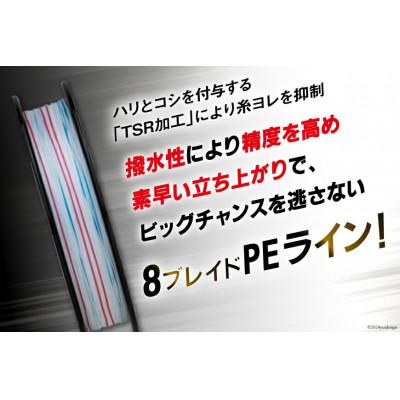 ふるさと納税 北島町 よつあみ PEライン XBRAID FULLDRAG TSR X8 6号 300m 3個 |  | 02