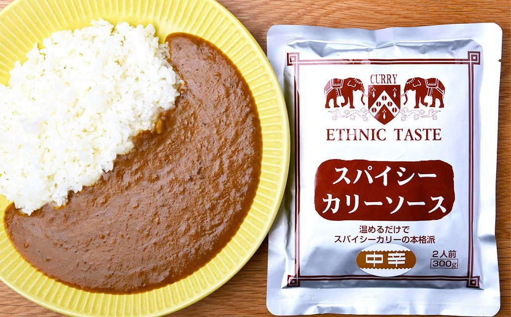 スパイシーカリー中辛(レトルト) 300g×6袋
