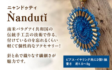 南米の伝統レース ニャンドゥティのアクセサリー 糸島市 / SilentColor ピアス イヤリング[AJP001]