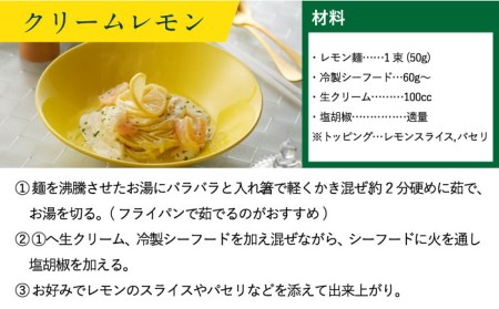 島原 レモン麺 ギフ島原 レモン麺 ギフト（8食入）/ 南島原市 / のうち製麺[SAF018] / レモン麺 ギフト レモン塩だれ そうめん レモン