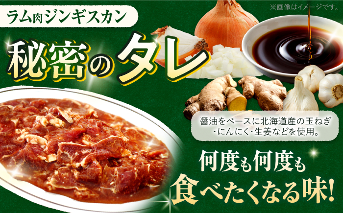 ジンギスカン食べ比べセット 400g×各2パック（ラム肉・豚肉）《厚真町》【とまこまい広域農業協同組合】 ジンギスカン ラム 豚 焼肉用 冷凍配送 北海道[AXAB001]