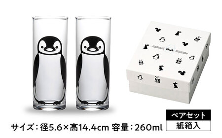 アニマルグラス（260ml）ペアセット『ペンギン』　多治見市 / 丸モ高木陶器 グラス セット ペア[TBA276]