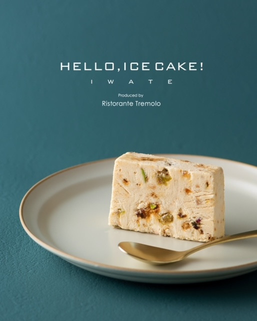 
♡バレンタインにおすすめ♡【新食感アイスケーキ】HELLO,ICECAKE!×１パック
