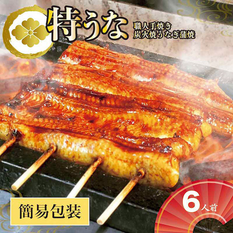 
                  うなぎ蒲焼6人前（1人前約160g×6）ご自宅用パッケージ ｜ うなぎ 鰻 ウナギ 960グラム 国産 かば焼き 蒲焼き 蒲焼 うな重 ひつまぶし たれ 山椒 人気 おすすめ 取り寄せ お取り寄せ グルメ 惣菜 贈り物 プレゼント ご自宅用 ご褒美 贅沢 茨城県 古河市 直送 店舗直送 送料無料 _AT32
                