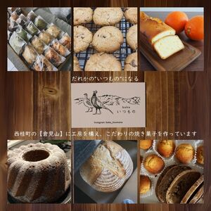 しっとり食感 キャラメルバナナのパウンドケーキ 1本 キャラメルソテーした完熟バナナ使用 / ケーキ 土産 スイーツ 菓子 山梨県【n0632_bak】