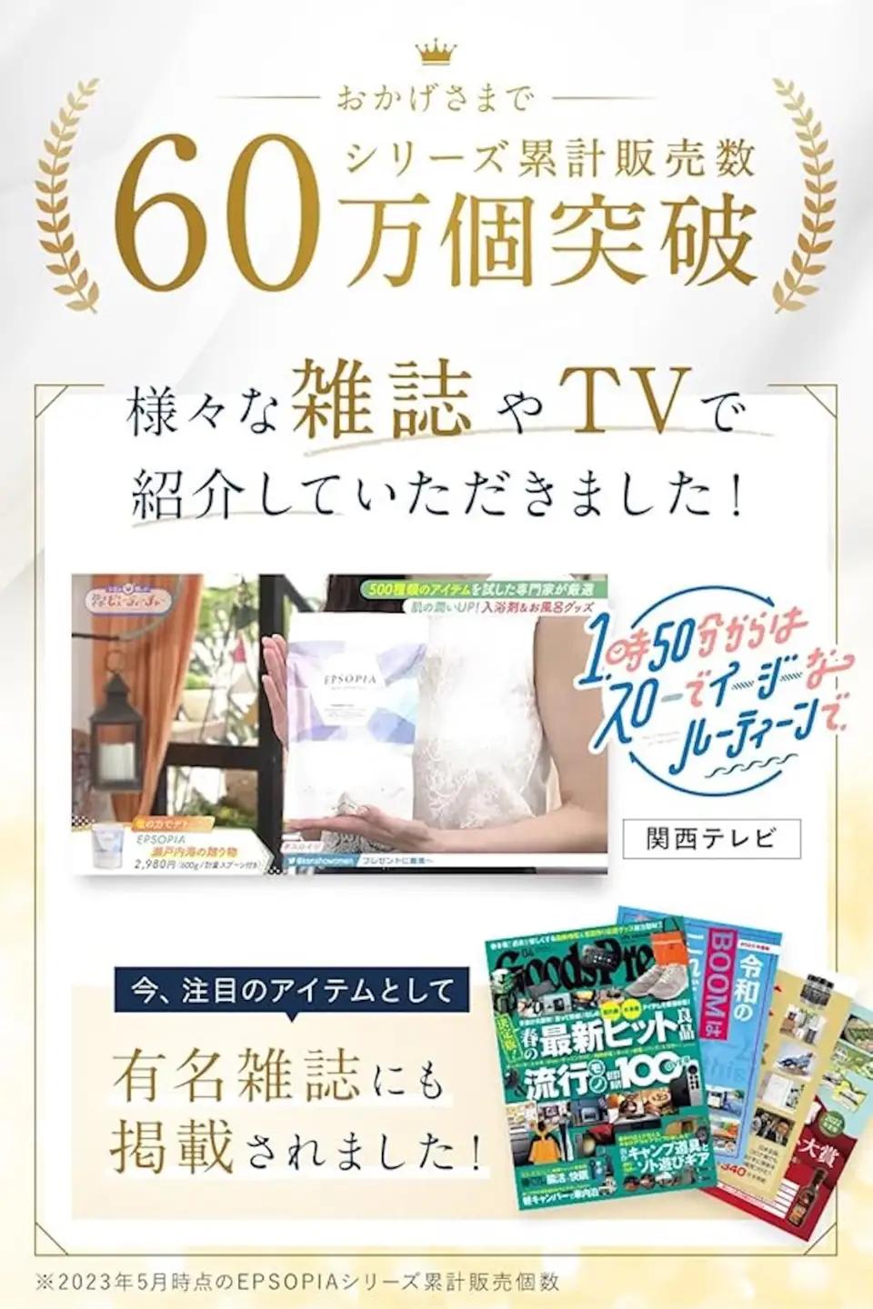 【クラウドファンディング対象返礼品】入浴剤バスソルト(3個セット 135回分) 入浴剤 バスソルト マグネシウム 浴用化粧品 保湿 (国産 天然成分) 計量スプーン付 無香料 EPSOPIA エプソピ