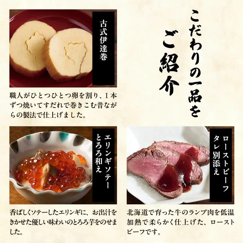 おせち 2026 ＜春祿＞ 先行予約 らでぃっしゅぼーや 鹿祿 和風洋風 2人前 3段 34品目 冷凍 12月30日｜おせち