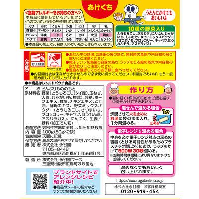 ふるさと納税 松阪市 【最短当日発送】アンパンマン 五目野菜の中華丼 ミニパック 　1箱2袋入×14箱(28袋) |  | 01