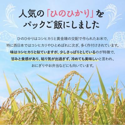 ふるさと納税 葛城市 石田農園 パックごはん(5分搗) 150g 計20個セット |  | 02