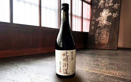 北国街道 純米酒 箱入り[AQCD018] 日本酒